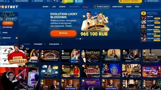 Évaluation de l'établissement de jeux MOSTBET Évaluation de l'établissement de jeux MOSTBET