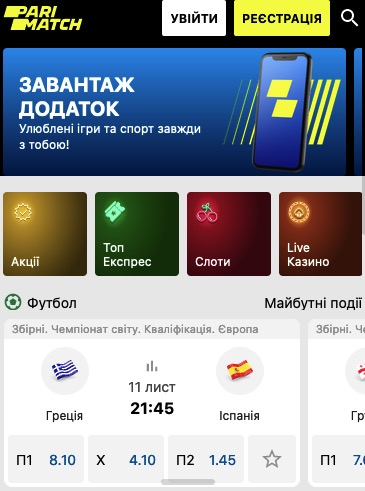 Игровое заведение с живыми дилерами Parimatch: особенности и преимущества