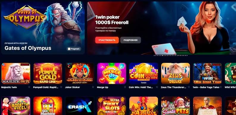 Огляд 1win – чи є це однією з найкращих букмекерських контор?