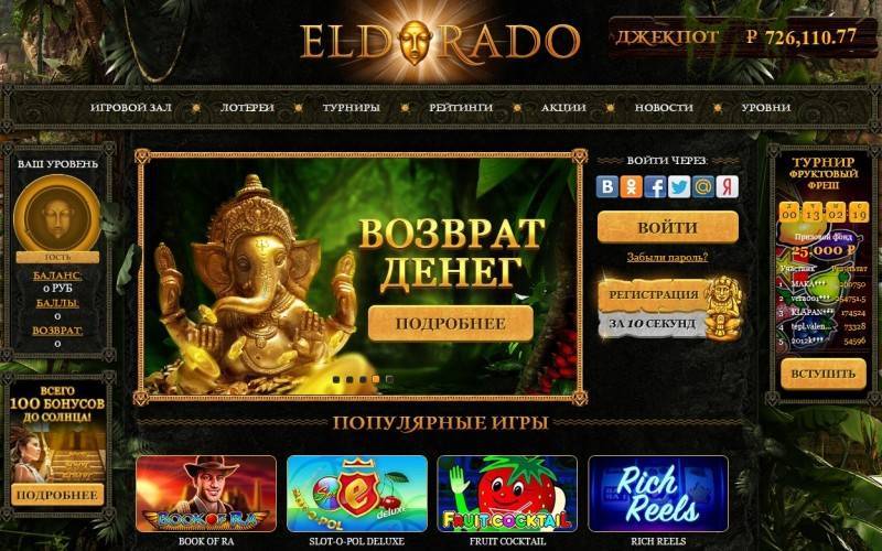 Обзор слотов онлайн-казино Eldorado: лучшие слоты для новичков и профессионалов