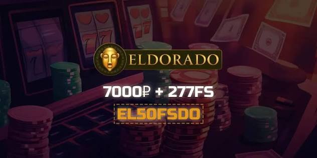 Войдите на главный сайт казино Eldorado