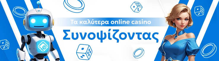 Καζίνο Αξιολογήσεις Online Οδηγός Επιλογής του Ιδανικού Καζίνο